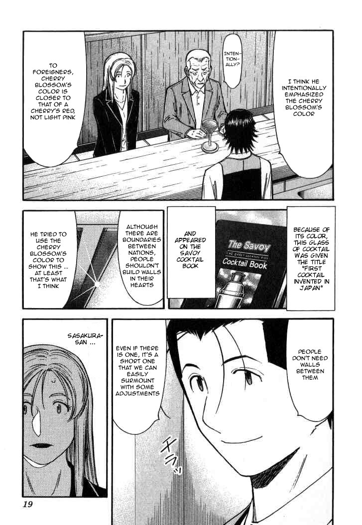Bartender Chapter 120 page 20 - Chapter 120: The Heart's Wall