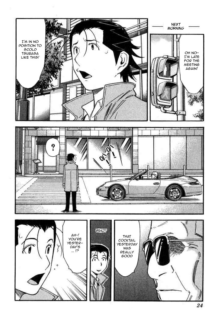 Bartender Chapter 120 page 25 - Chapter 120: The Heart's Wall