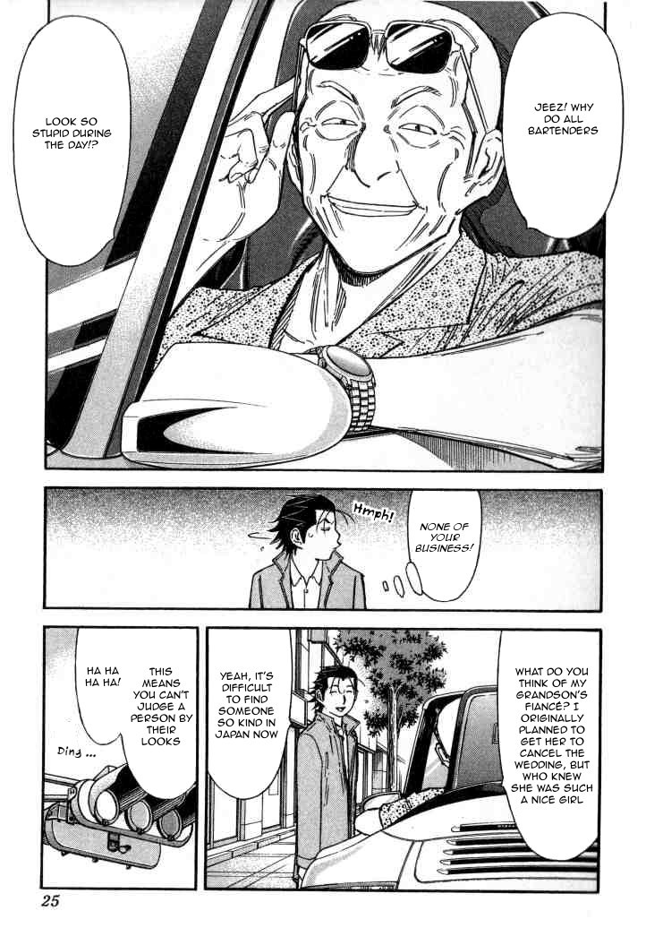 Bartender Chapter 120 page 26 - Chapter 120: The Heart's Wall