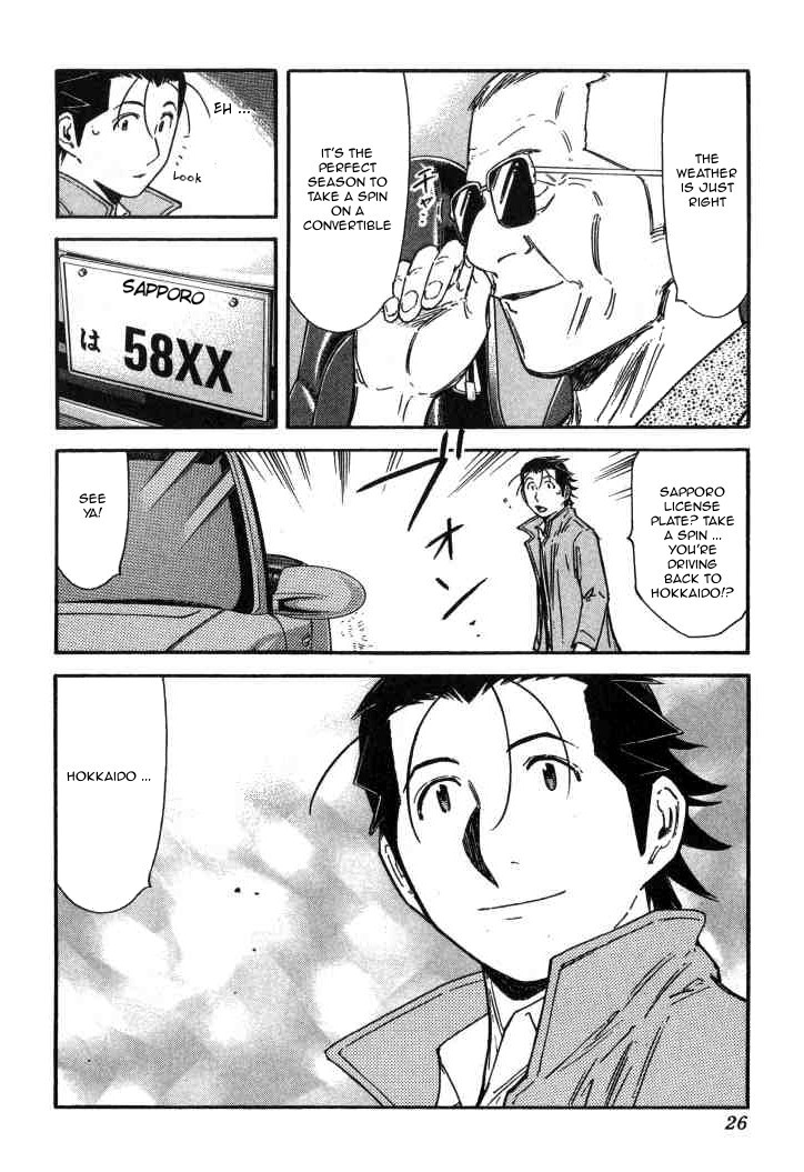 Bartender Chapter 120 page 27 - Chapter 120: The Heart's Wall