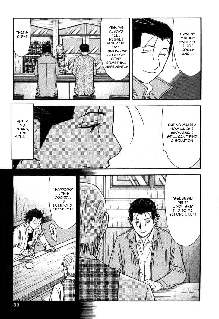 Bartender Chapter 122 page 13 - Chapter 122: Sauve Qui Peut