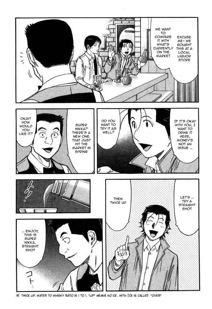 Bartender Chapter 123 page 20 - Chapter 123: Clown of the North (Part 1)