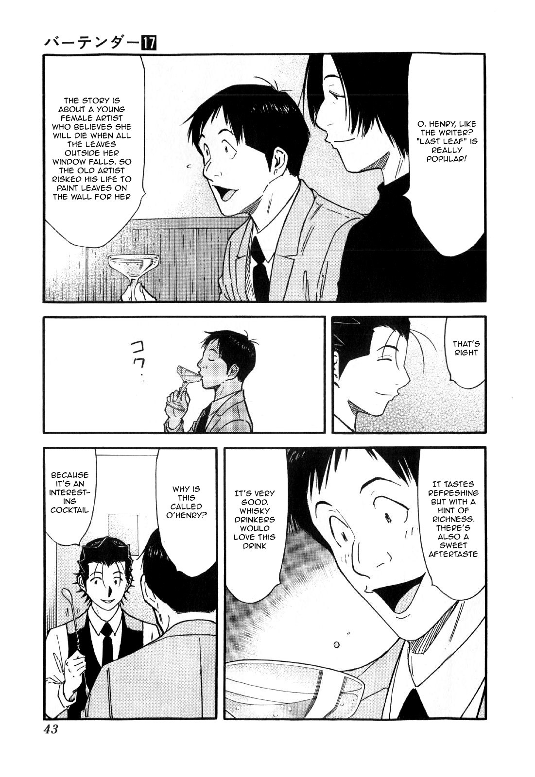 Bartender Chapter 129 page 17 - Chapter 129: The Last Leaf