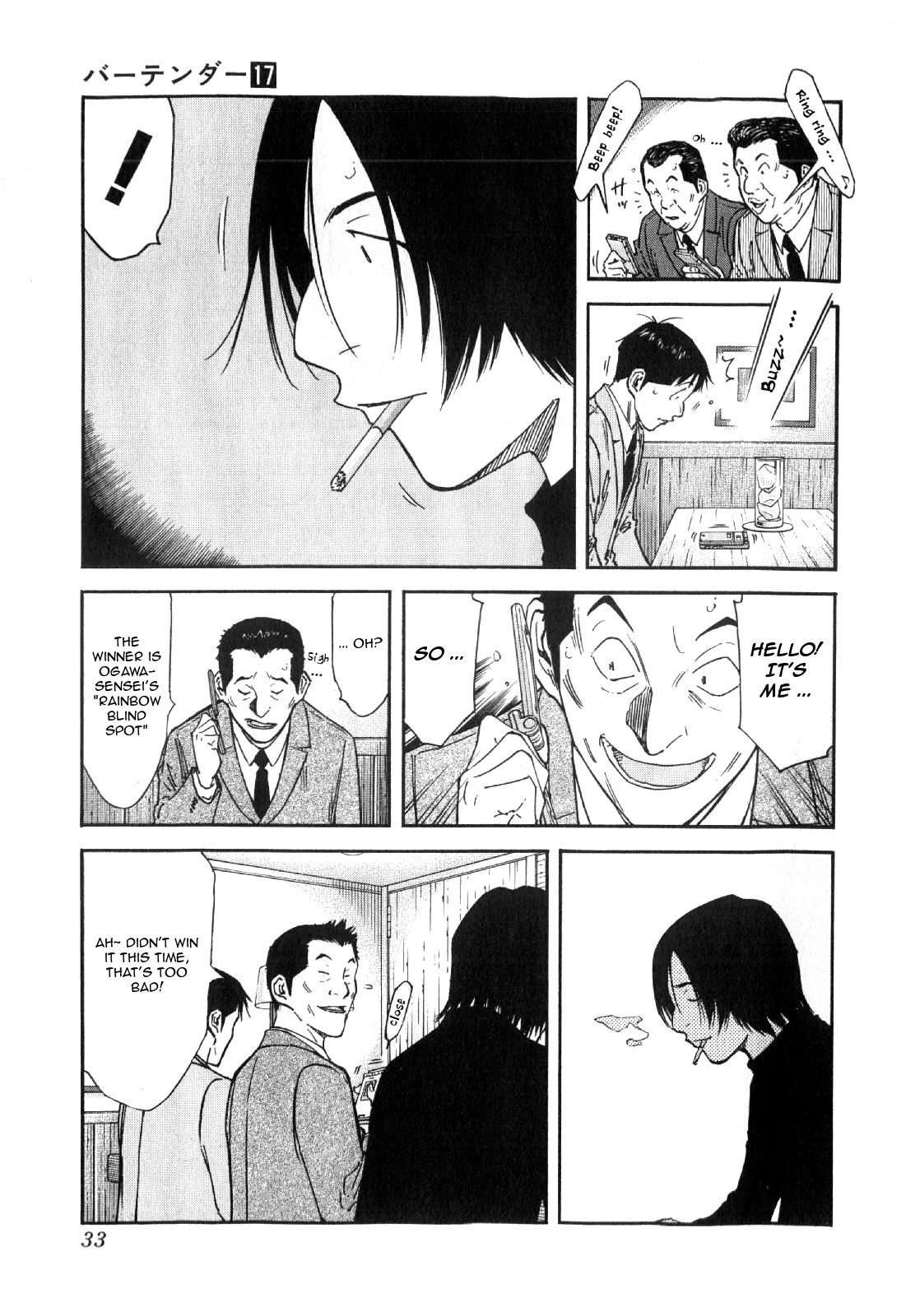 Bartender Chapter 129 page 7 - Chapter 129: The Last Leaf