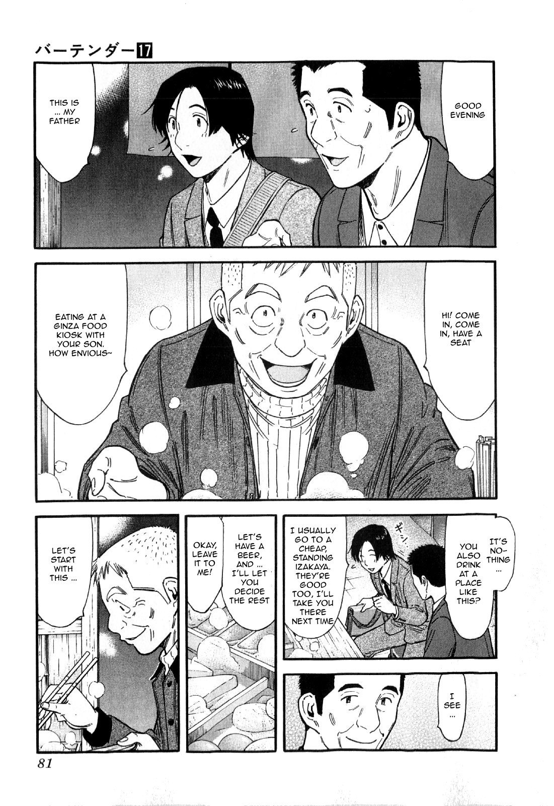 Bartender Chapter 131 page 5 - Chapter 131: Narai (Part 2)