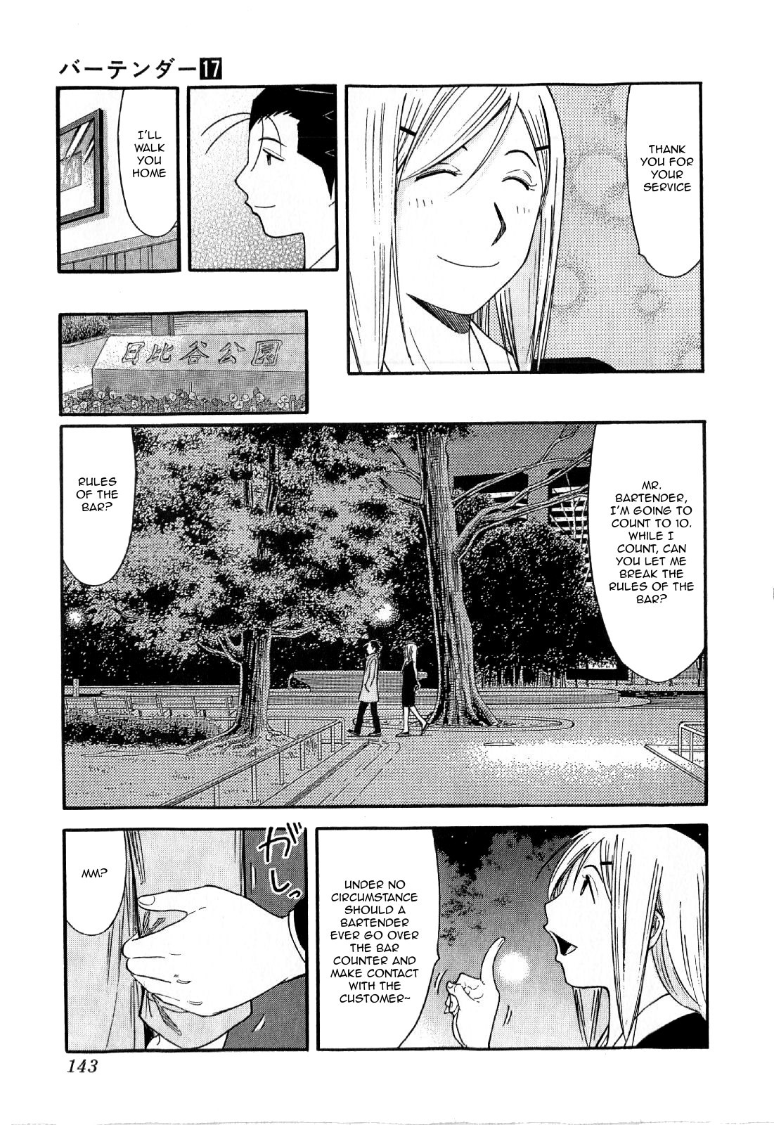 Bartender Chapter 133 page 19 - Chapter 133: Black Rose