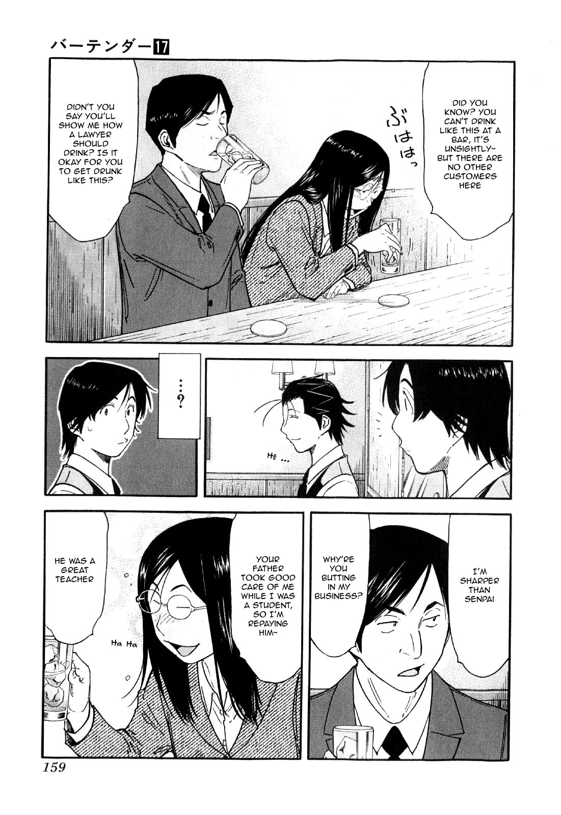 Bartender Chapter 134 page 11 - Chapter 134: Bartender’s Qualification