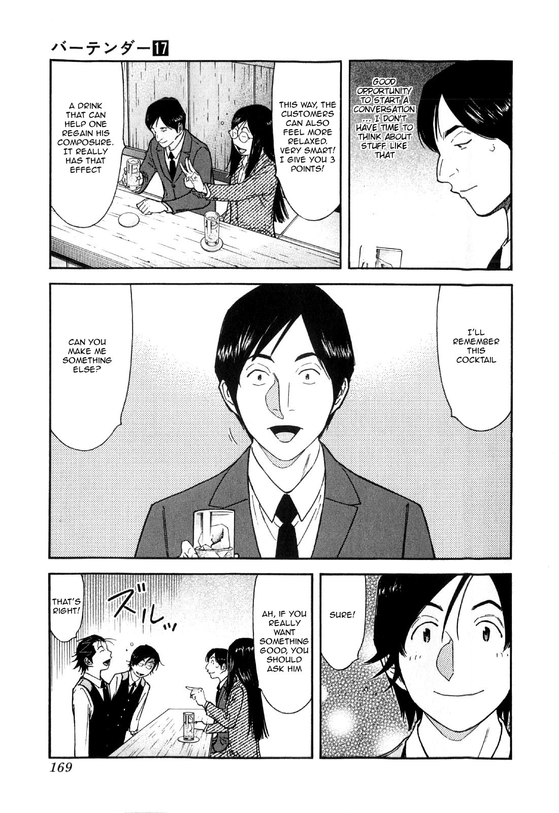 Bartender Chapter 134 page 21 - Chapter 134: Bartender’s Qualification