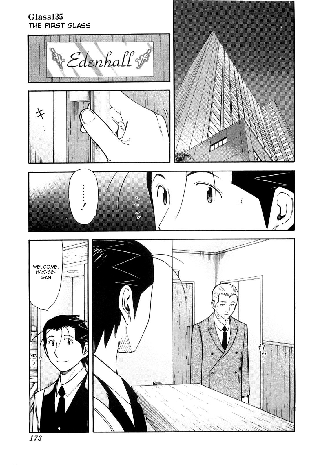 Bartender Chapter 135 page 1 - Chapter 135: The First Glass
