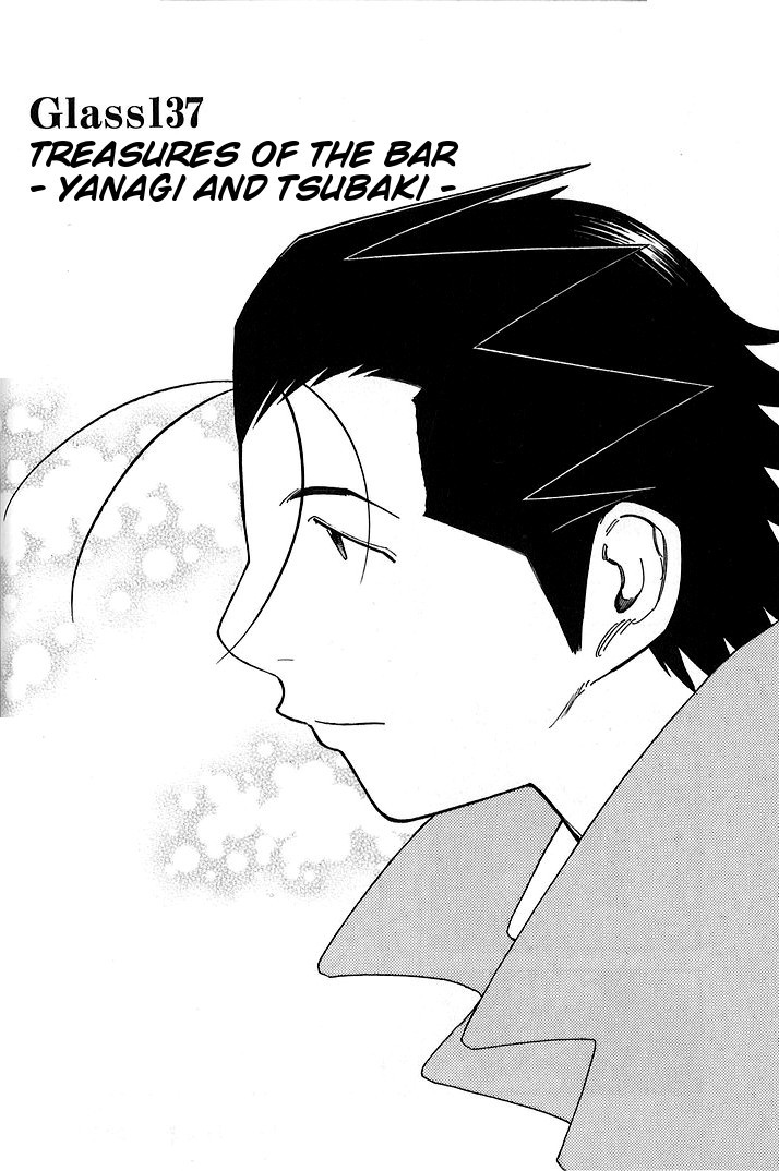 Bartender Chapter 137 page 2 - Chapter 137: Treasures of the Bar -Yanagi and Tsubaki-