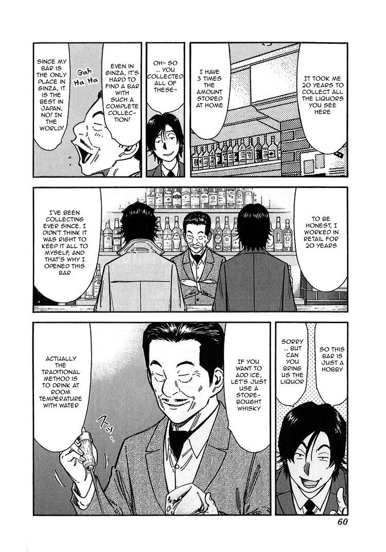 Bartender Chapter 138 page 8 - Chapter 138: Bar Treasure – Thawed Ice