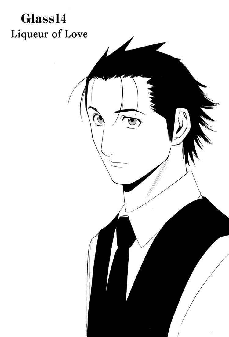 Bartender Chapter 14 page 3 - Chapter 14: Liqueur of Love