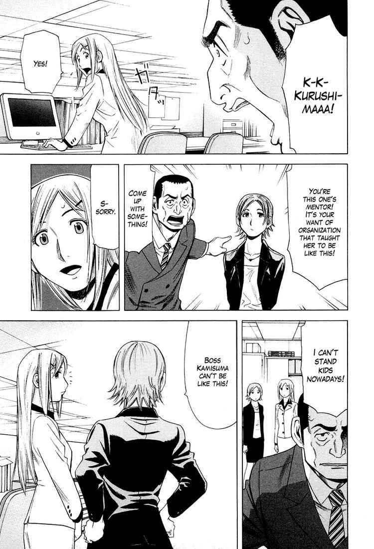 Bartender Chapter 14 page 4 - Chapter 14: Liqueur of Love