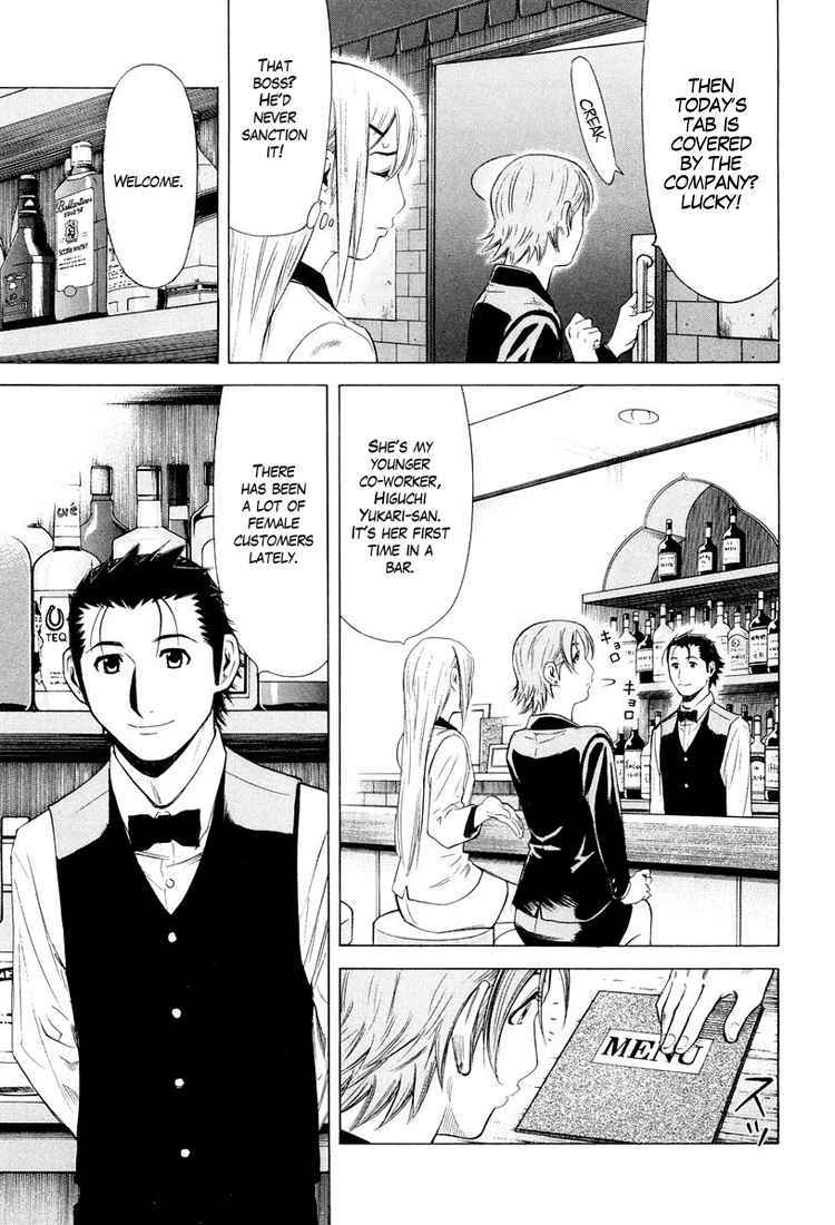 Bartender Chapter 14 page 6 - Chapter 14: Liqueur of Love