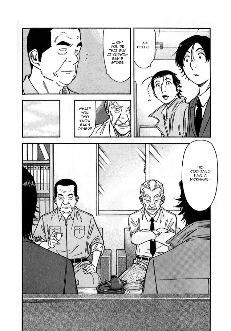 Bartender Chapter 141 page 14 - Chapter 141: Treasures of the Bar – Treasure of Creation