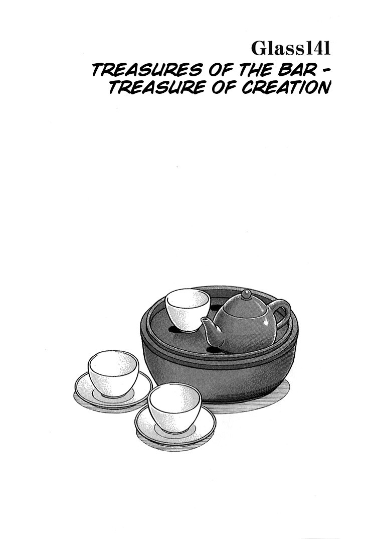 Bartender Chapter 141 page 2 - Chapter 141: Treasures of the Bar – Treasure of Creation