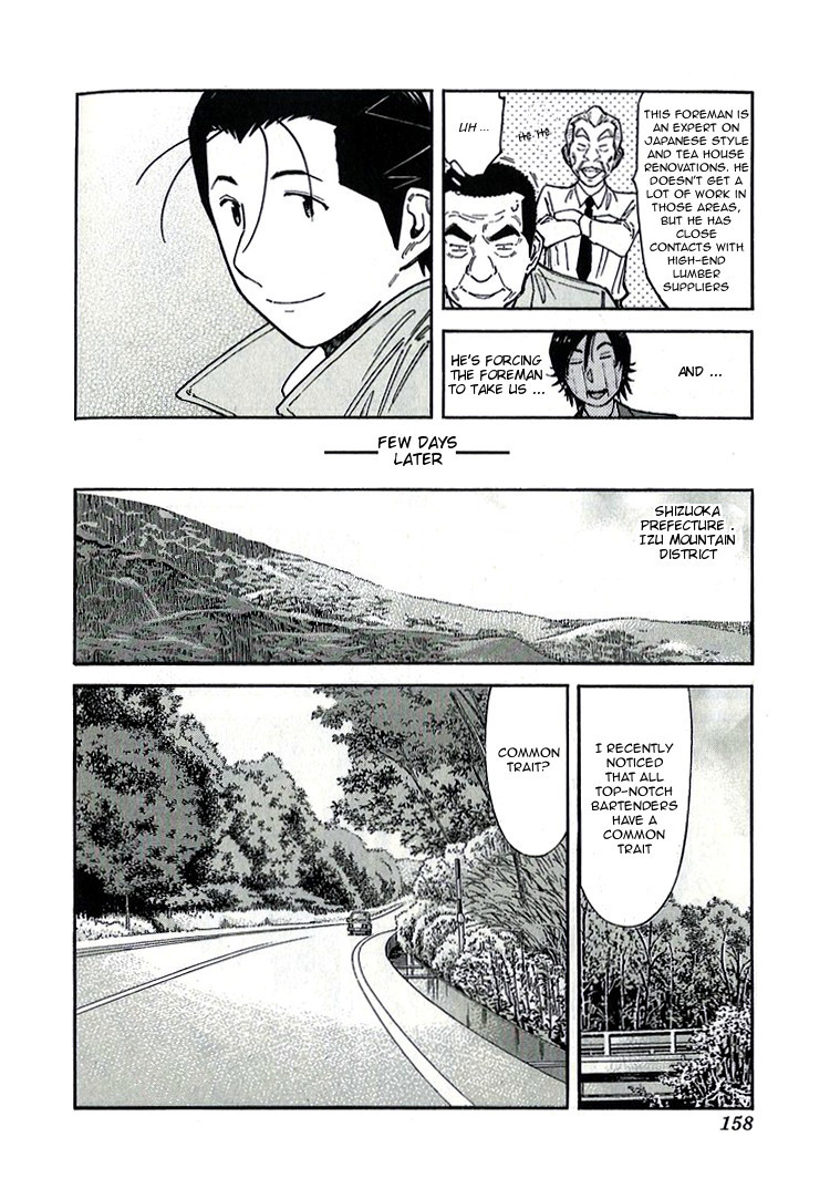 Bartender Chapter 142 page 10 - Chapter 142: Treasures of the Bar – Bond