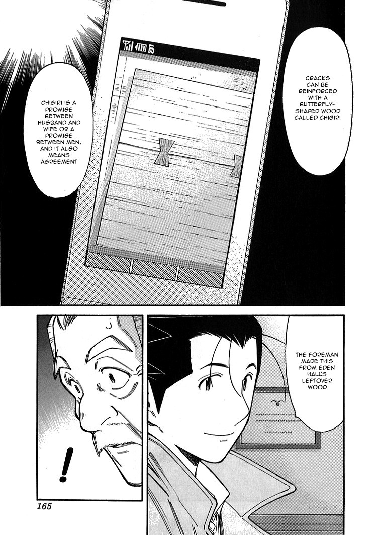 Bartender Chapter 142 page 17 - Chapter 142: Treasures of the Bar – Bond