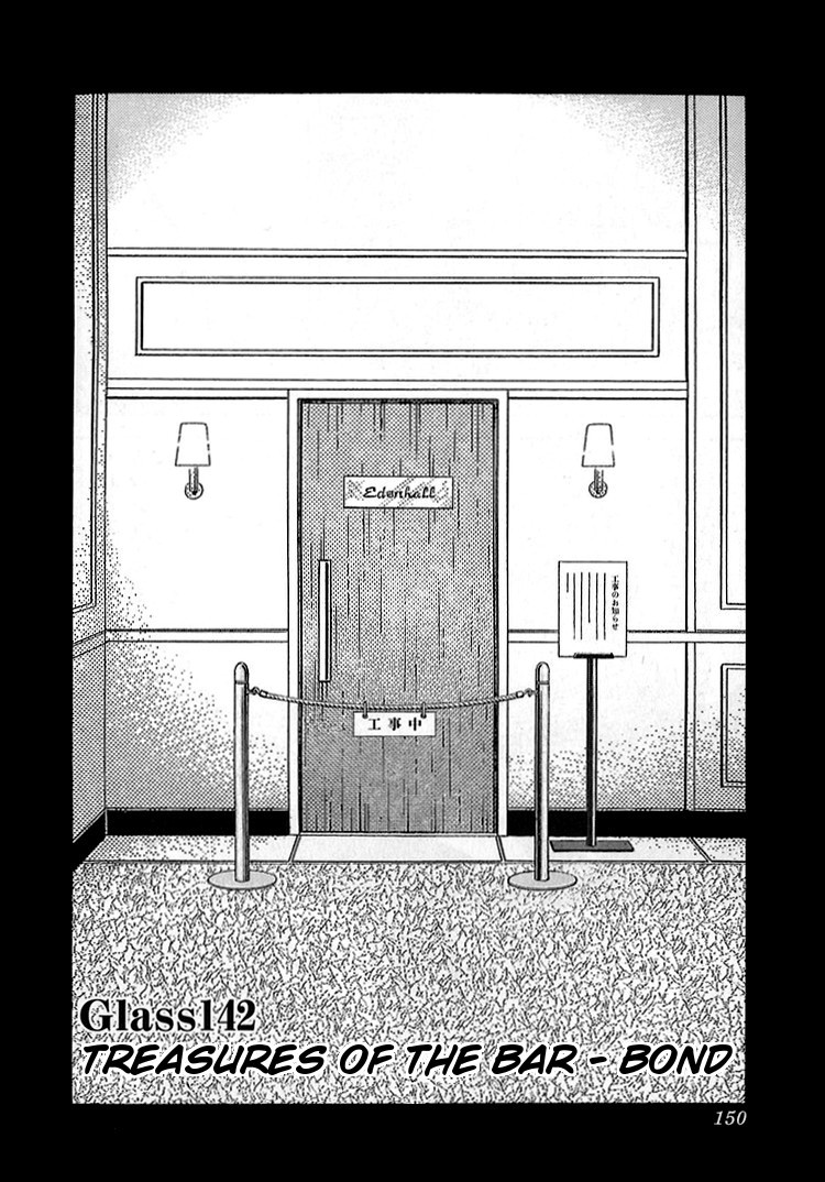 Bartender Chapter 142 page 2 - Chapter 142: Treasures of the Bar – Bond