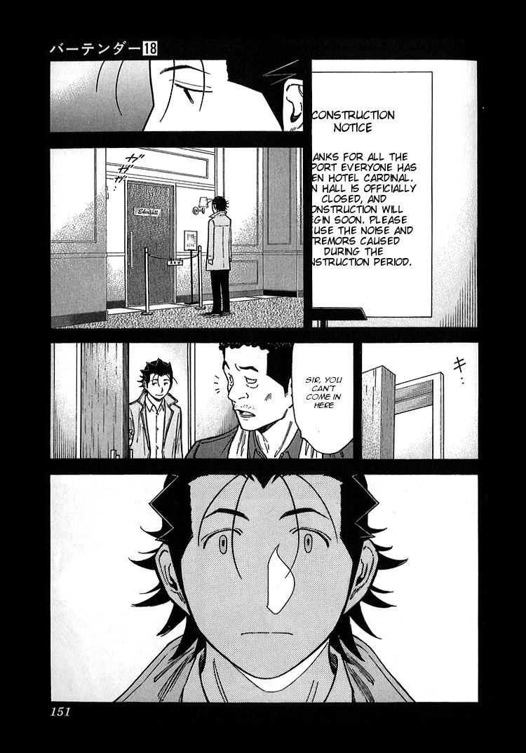 Bartender Chapter 142 page 3 - Chapter 142: Treasures of the Bar – Bond