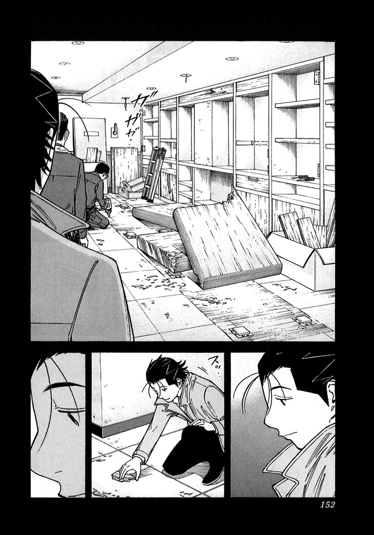 Bartender Chapter 142 page 4 - Chapter 142: Treasures of the Bar – Bond