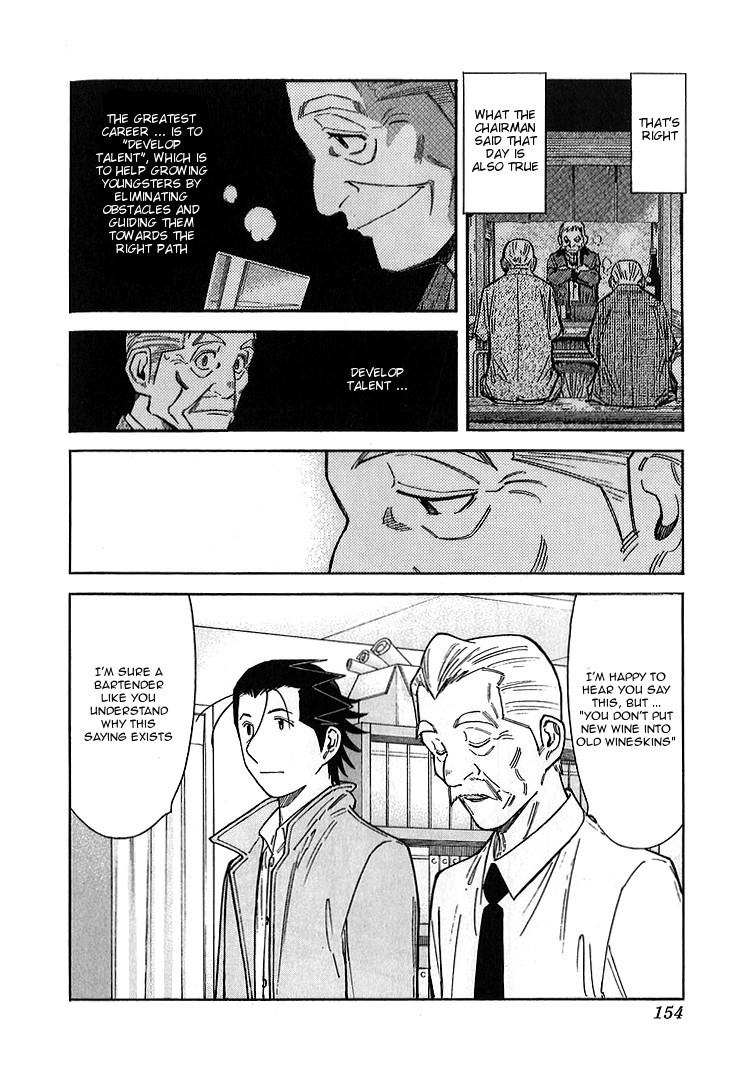 Bartender Chapter 142 page 6 - Chapter 142: Treasures of the Bar – Bond
