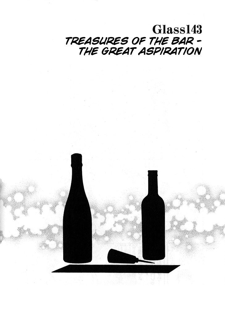 Bartender Chapter 143 page 2 - Chapter 143: Treasures of the Bar – The Great Aspiration