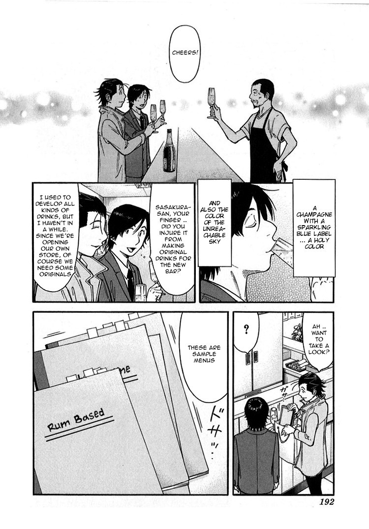 Bartender Chapter 143 page 20 - Chapter 143: Treasures of the Bar – The Great Aspiration