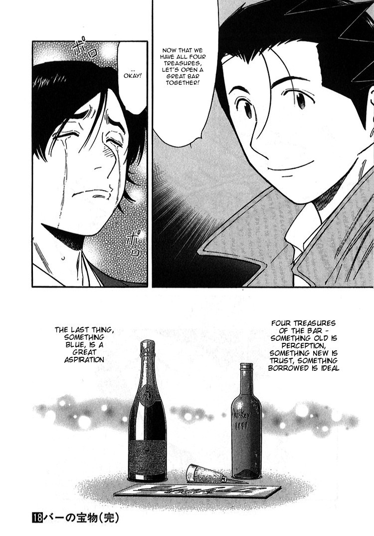Bartender Chapter 143 page 24 - Chapter 143: Treasures of the Bar – The Great Aspiration