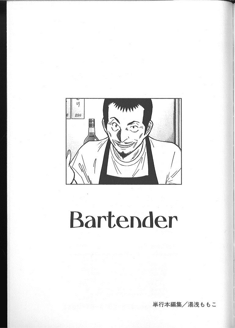 Bartender Chapter 143 page 25 - Chapter 143: Treasures of the Bar – The Great Aspiration