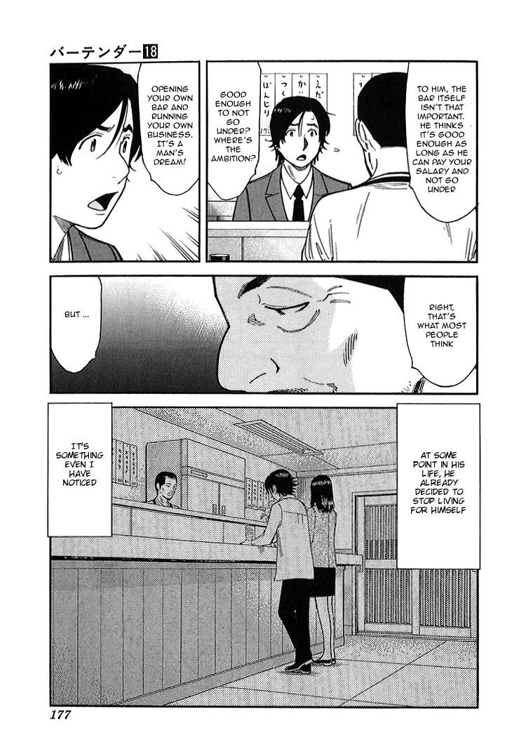 Bartender Chapter 143 page 5 - Chapter 143: Treasures of the Bar – The Great Aspiration