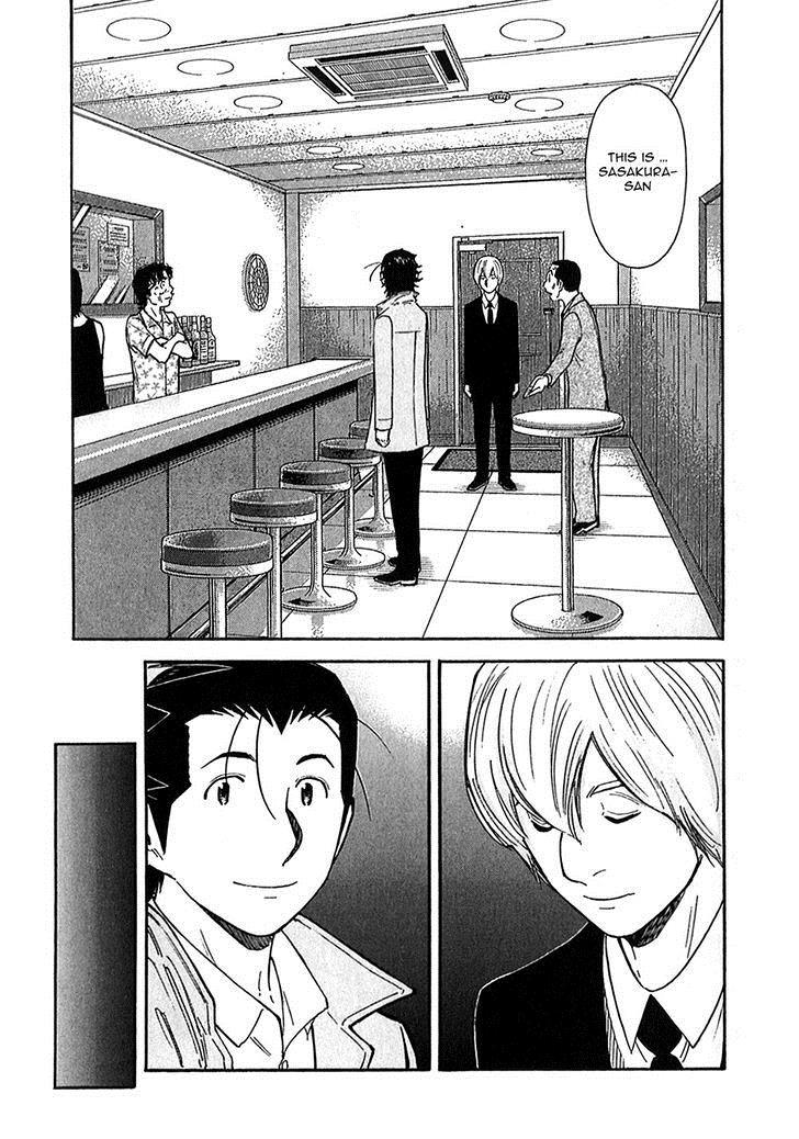 Bartender Chapter 144 page 15 - Chapter 144: Bartender Akatsu Shinji (Part 1)