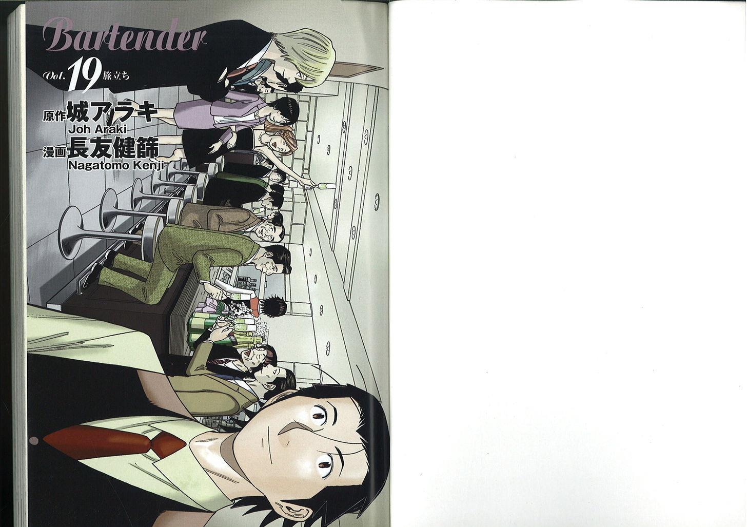 Bartender Chapter 144 page 2 - Chapter 144: Bartender Akatsu Shinji (Part 1)