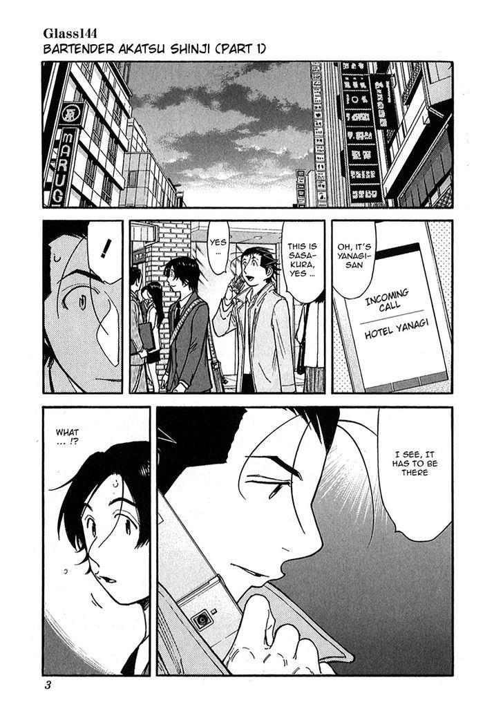 Bartender Chapter 144 page 3 - Chapter 144: Bartender Akatsu Shinji (Part 1)