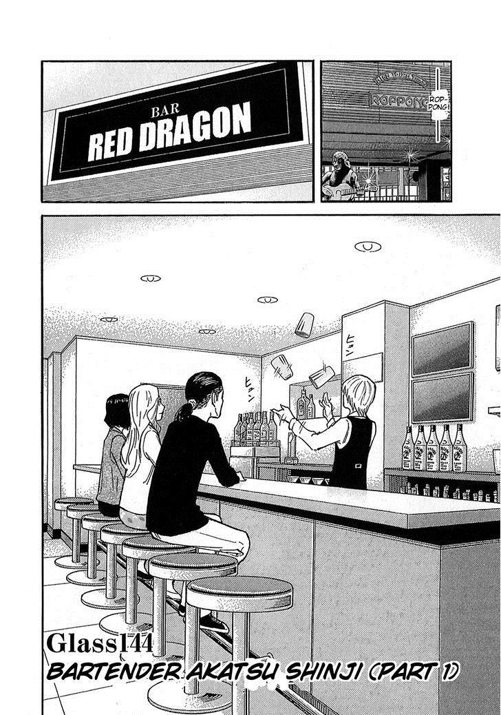 Bartender Chapter 144 page 4 - Chapter 144: Bartender Akatsu Shinji (Part 1)