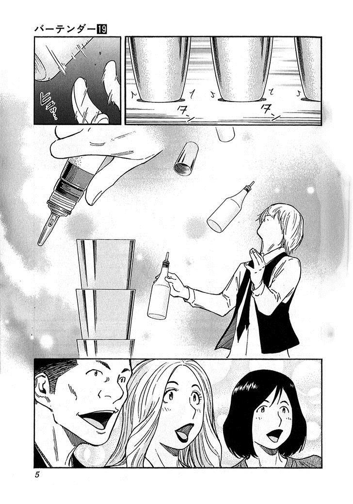 Bartender Chapter 144 page 5 - Chapter 144: Bartender Akatsu Shinji (Part 1)