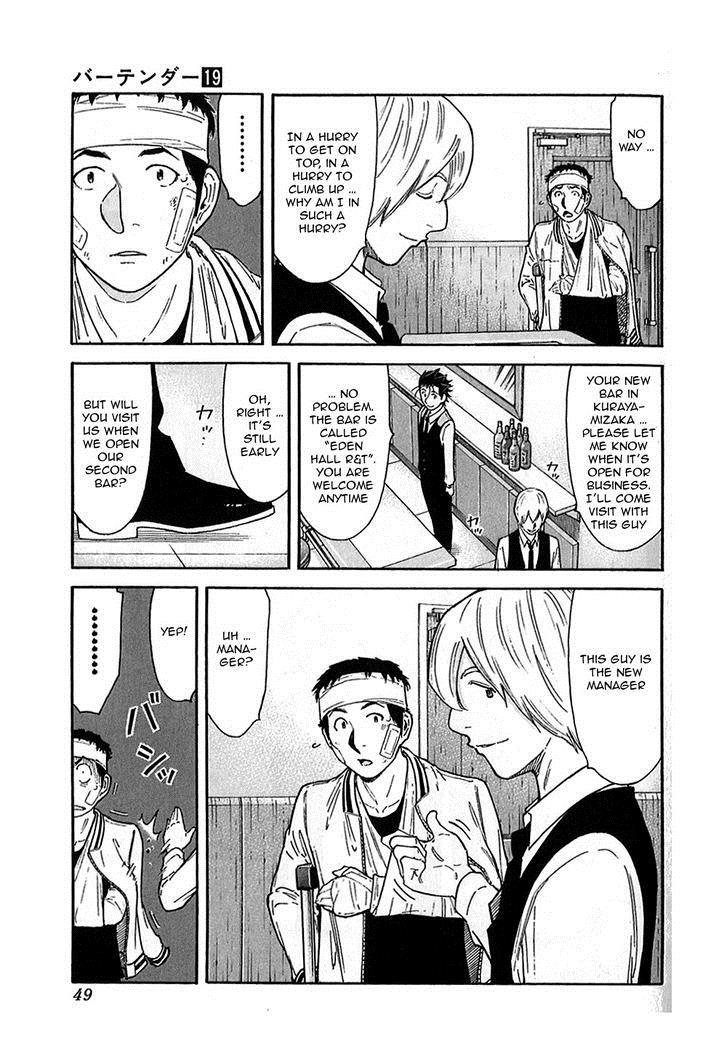 Bartender Chapter 145 page 23 - Chapter 145: Bartender Akatsu Shinji (Part 2)