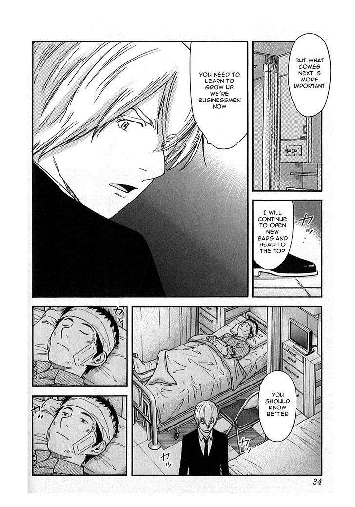 Bartender Chapter 145 page 8 - Chapter 145: Bartender Akatsu Shinji (Part 2)