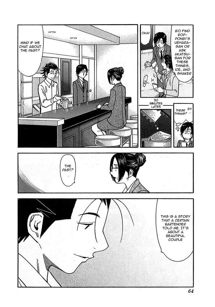 Bartender Chapter 146 page 12 - Chapter 146: Fox