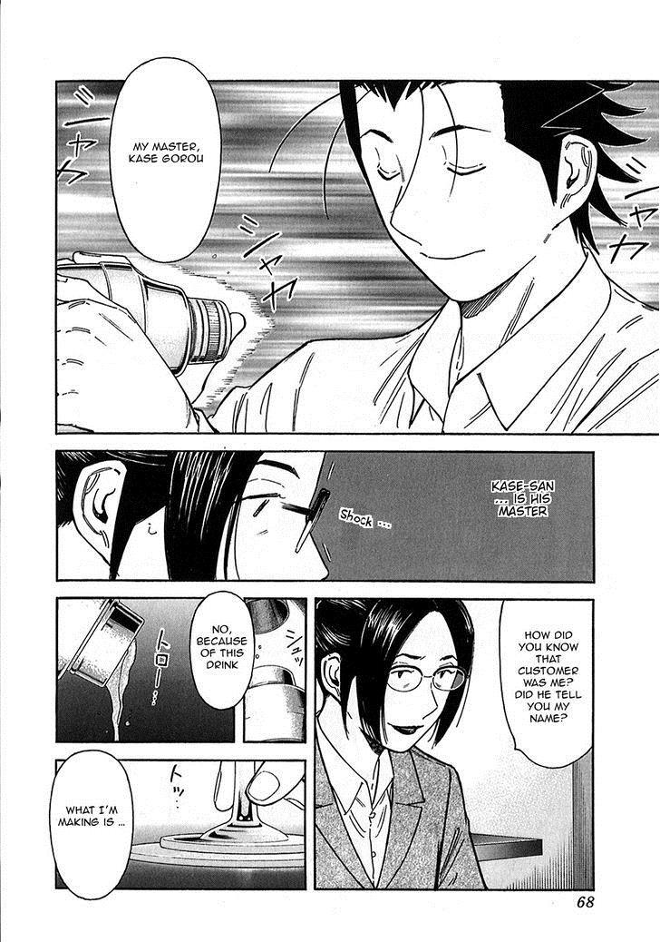 Bartender Chapter 146 page 16 - Chapter 146: Fox