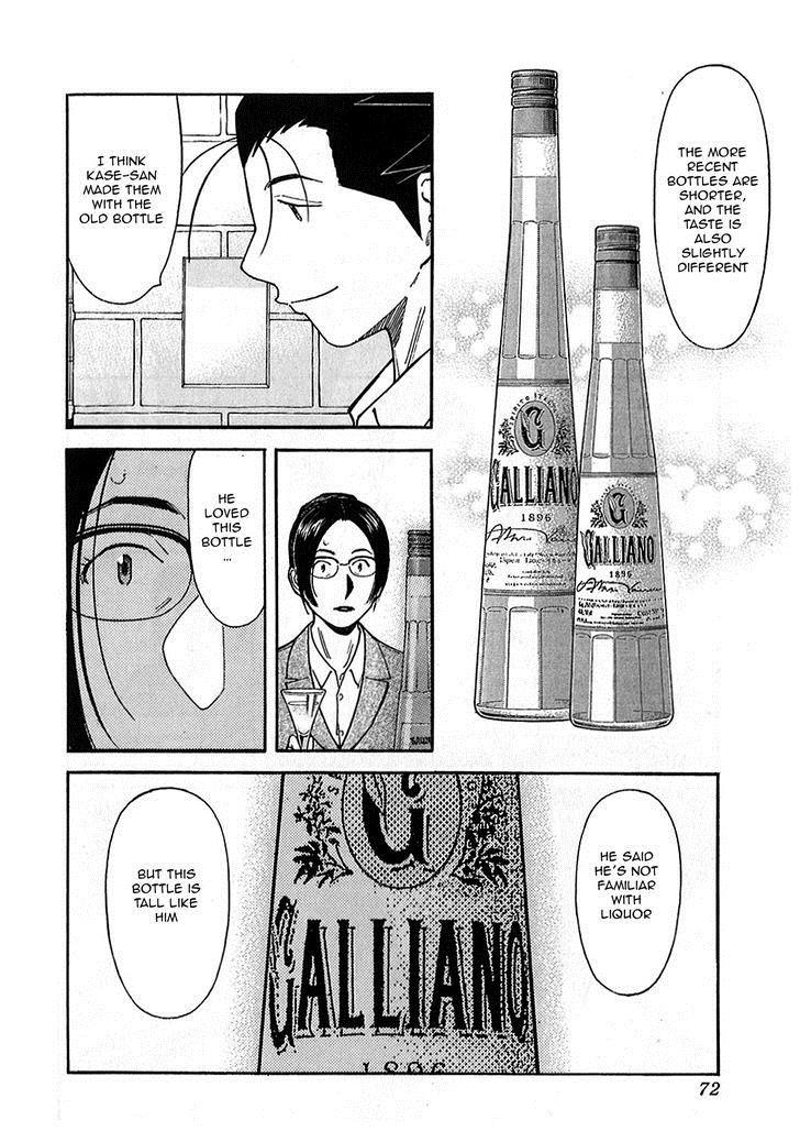 Bartender Chapter 146 page 20 - Chapter 146: Fox