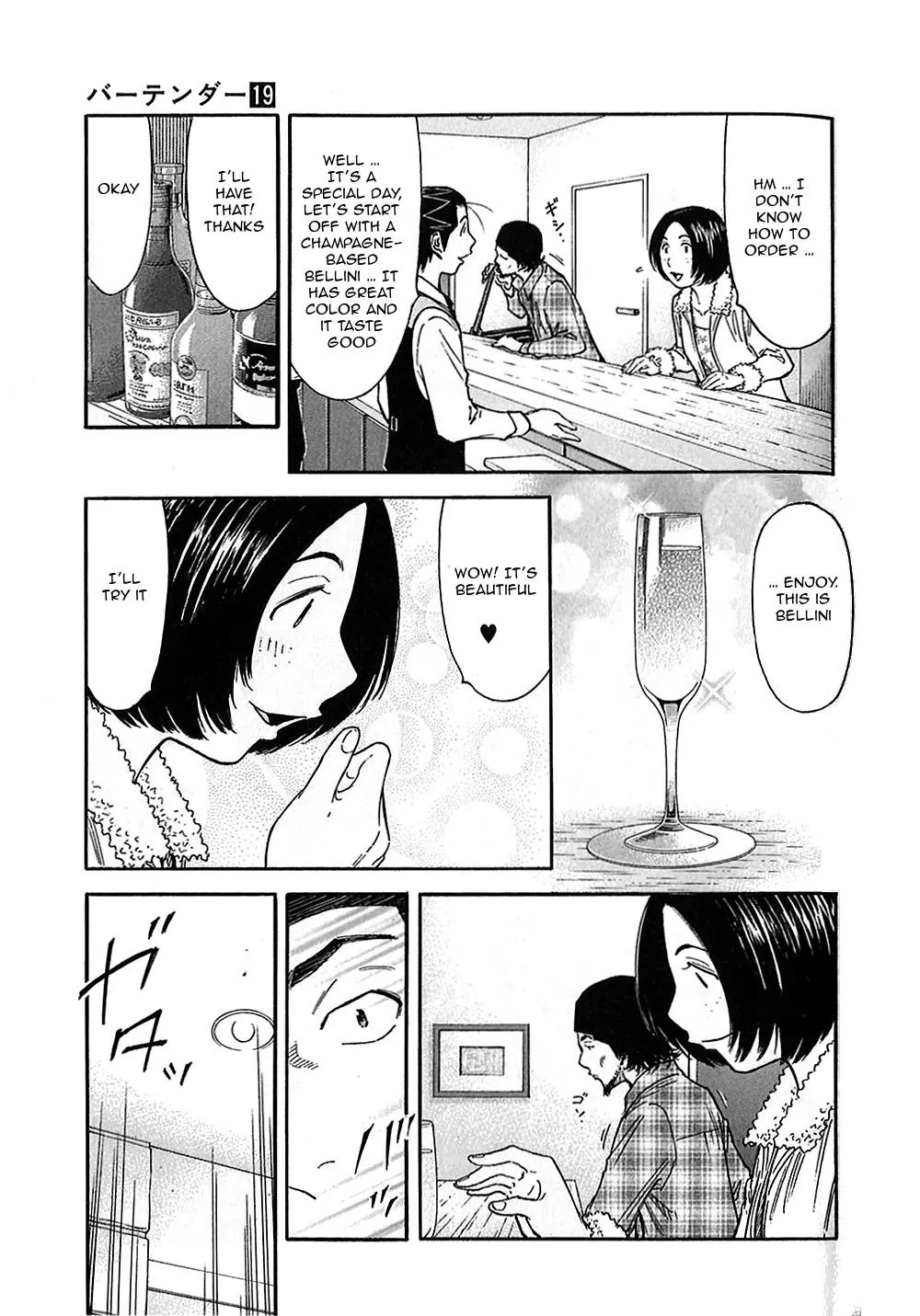 Bartender Chapter 147 page 21 - Chapter 147: Departure