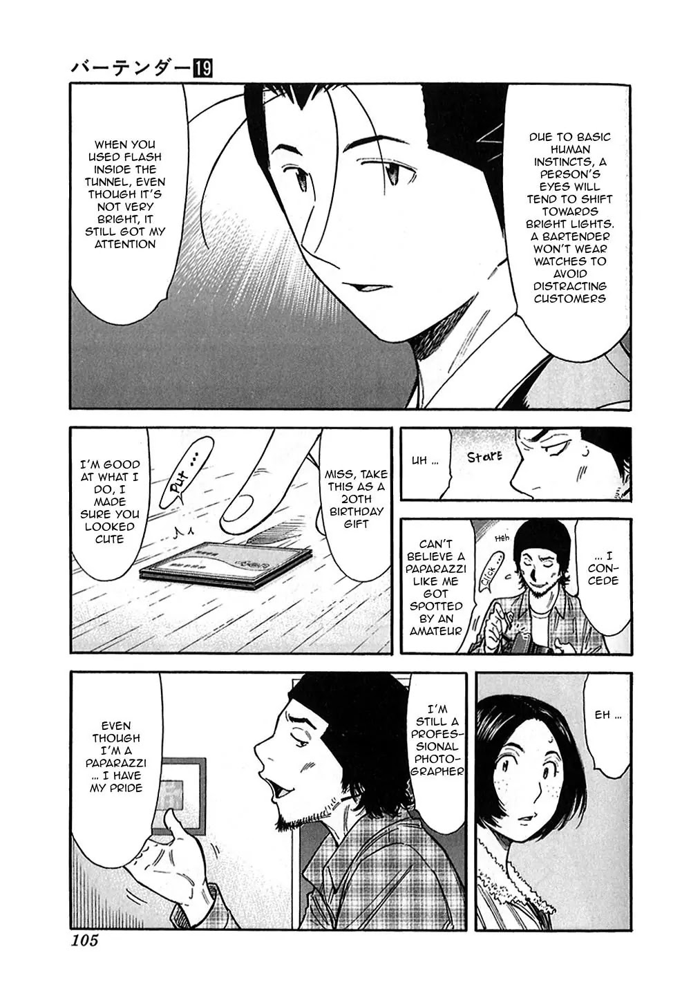 Bartender Chapter 147 page 25 - Chapter 147: Departure