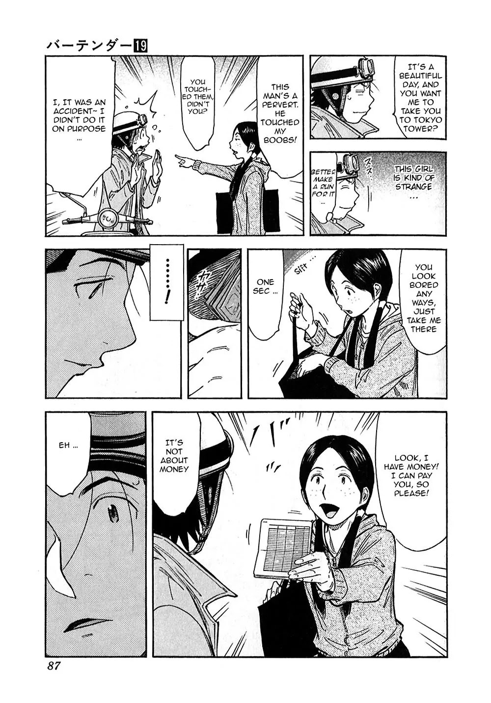 Bartender Chapter 147 page 7 - Chapter 147: Departure