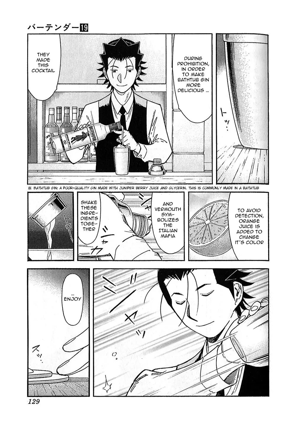 Bartender Chapter 148 page 17 - Chapter 148: The Invisible Flavor (Part 1)