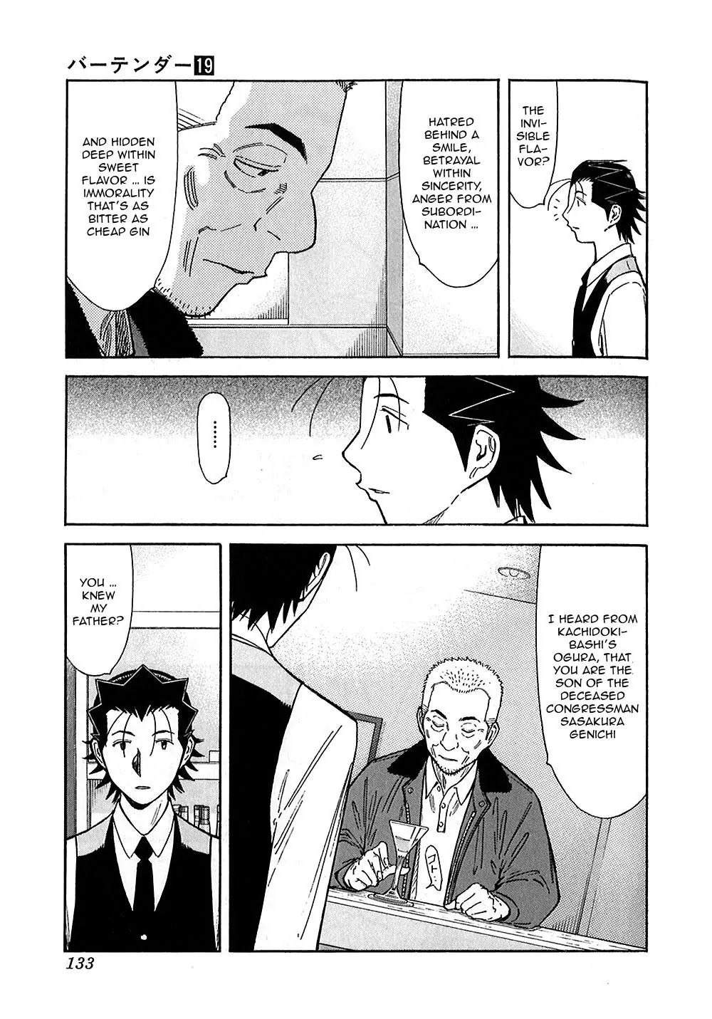 Bartender Chapter 148 page 21 - Chapter 148: The Invisible Flavor (Part 1)