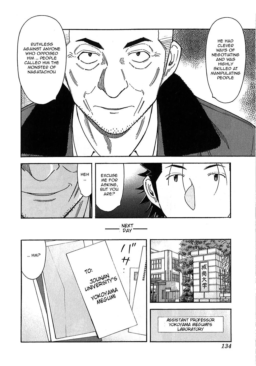 Bartender Chapter 148 page 22 - Chapter 148: The Invisible Flavor (Part 1)