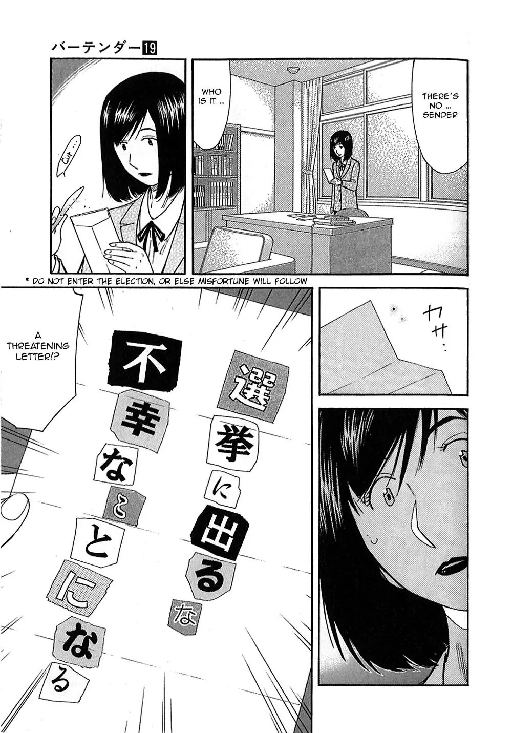 Bartender Chapter 148 page 23 - Chapter 148: The Invisible Flavor (Part 1)