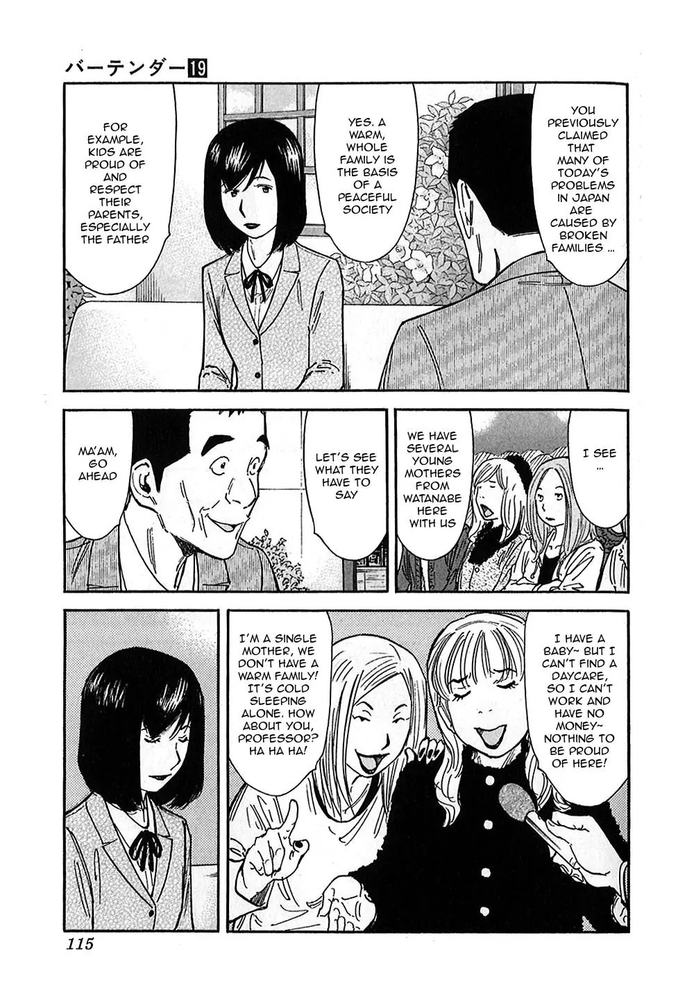 Bartender Chapter 148 page 3 - Chapter 148: The Invisible Flavor (Part 1)