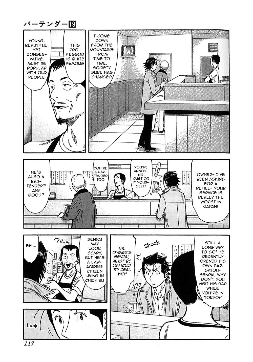 Bartender Chapter 148 page 5 - Chapter 148: The Invisible Flavor (Part 1)